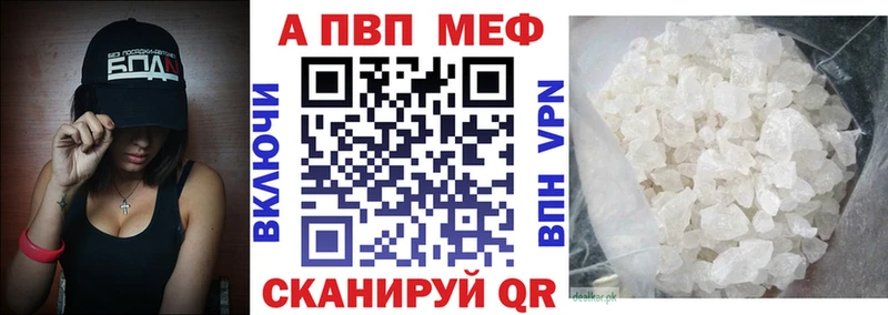 Альфа ПВП VHQ  Саров 