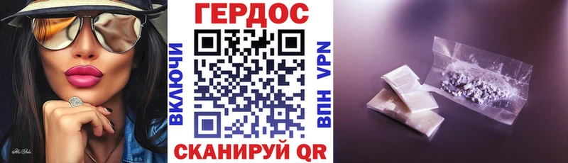 Героин Heroin  Саров 