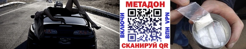 МЕТАДОН VHQ  где купить наркотик  Саров 